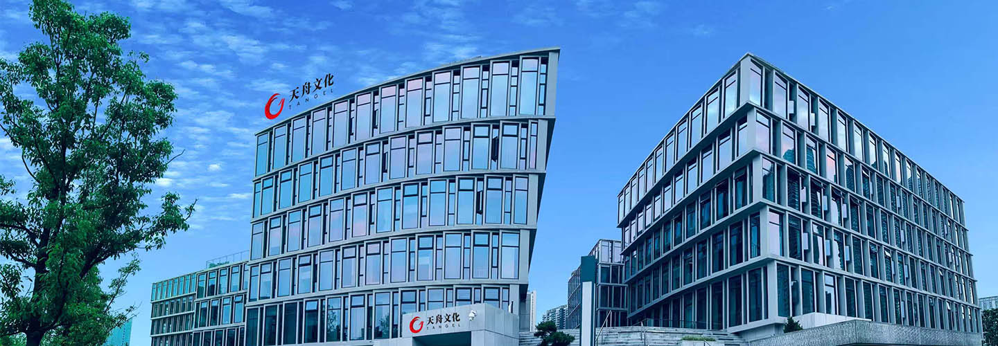 天舟文化股份有限公司_天舟文化_官网